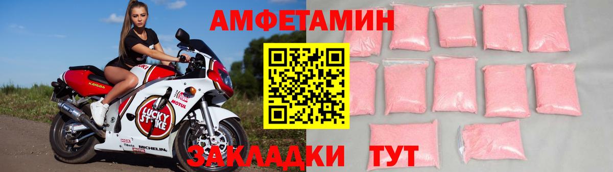 Amphetamine Premium Чусовой