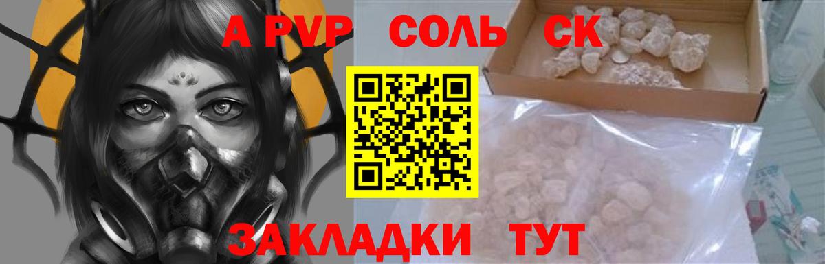 А ПВП VHQ Чусовой
