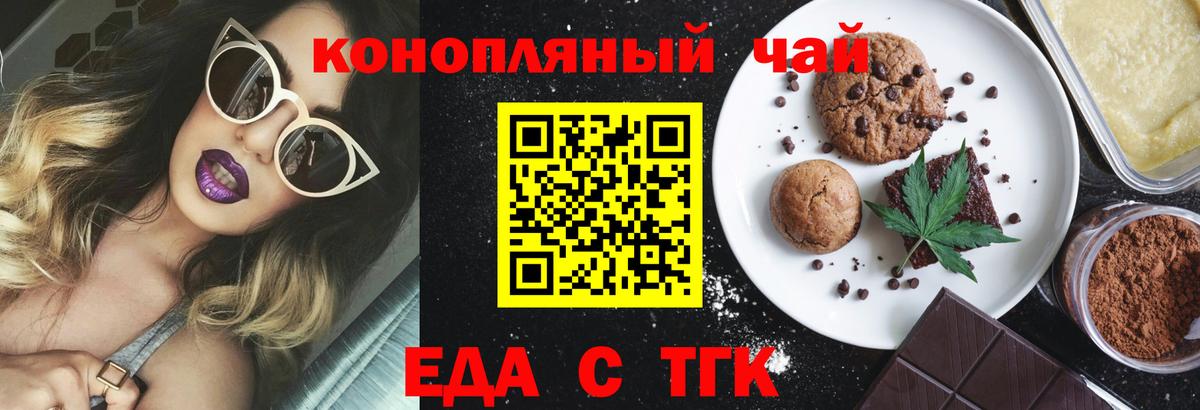 Canna-Cookies марихуана  Вход с VPN  Чусовой 