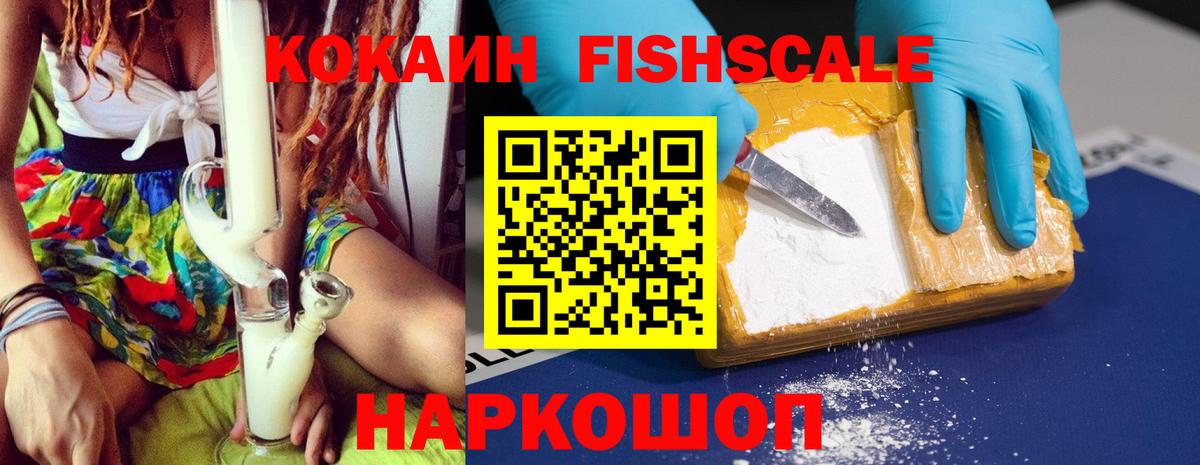 Чусовой  цены   Вход с VPN  Кокаин FishScale  Кокаин Боливия 