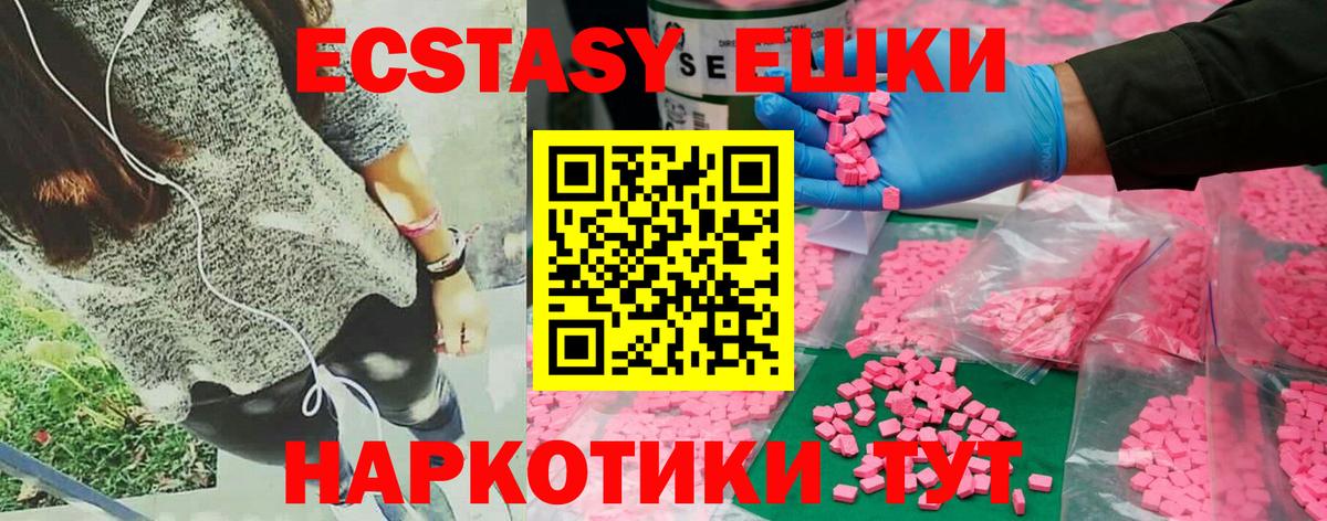 Ecstasy 300 mg Чусовой
