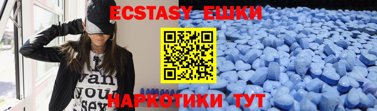 ЭКСТАЗИ XTC  Вход с VPN  Чусовой  Ecstasy  Ecstasy VHQ 