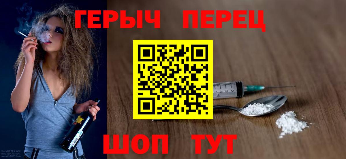 Чусовой  ГЕРОИН афганец  Героин  Вход с VPN 