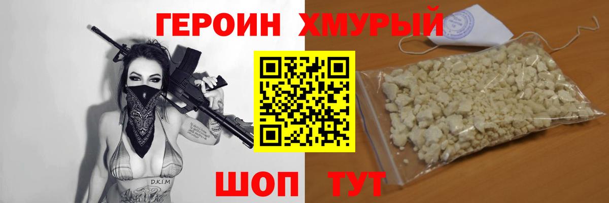 Героин Афган Чусовой