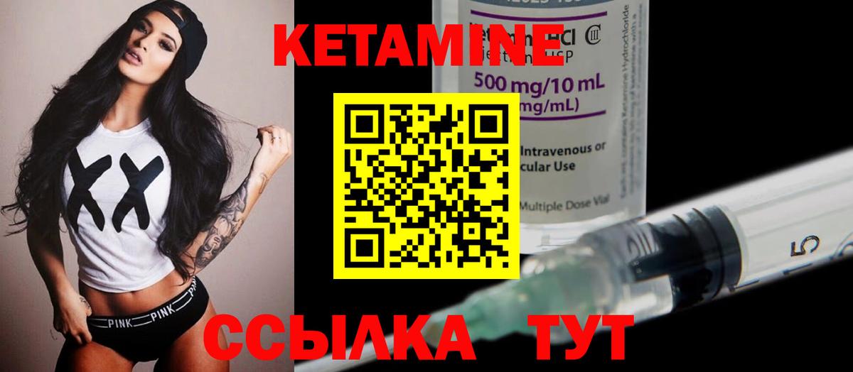 Кетамин ketamine  Вход с VPN  Чусовой 