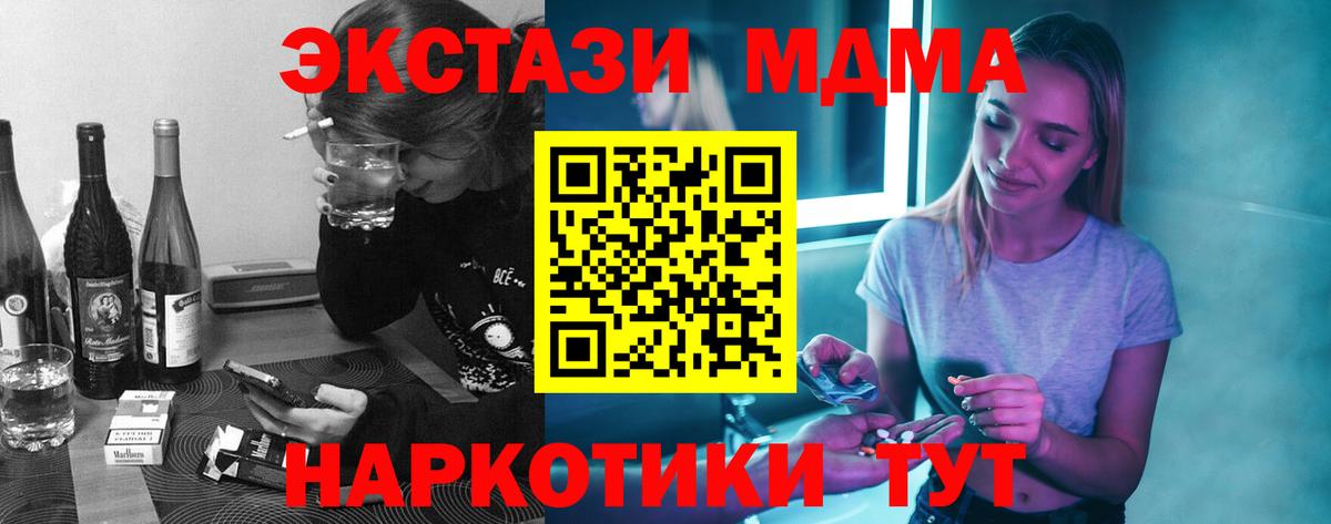МДМА Molly  МДМА Molly  Вход с VPN  Чусовой 