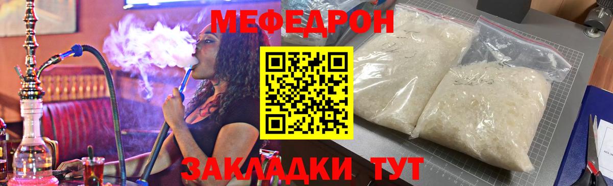 МЕФ кристаллы Чусовой