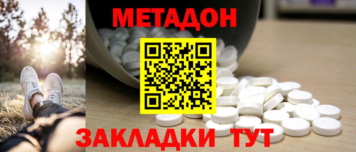 Чусовой  МЕТАДОН мёд  Вход с VPN  МЕТАДОН белоснежный 