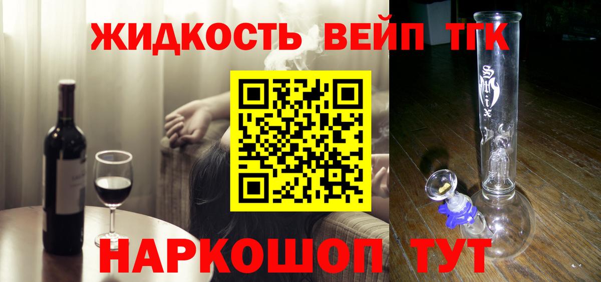 Чусовой  ТГК жижа  Вход с VPN  ТГК жижа 