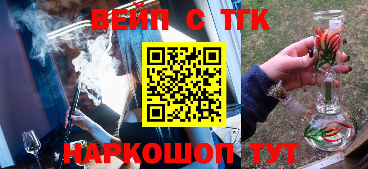 Дистиллят ТГК жижа Чусовой
