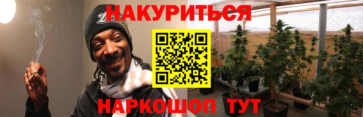 Конопля THC 21%  Вход с VPN  Марихуана марихуана  Чусовой  Бошки Шишки планчик  МАРИХУАНА Ganja 