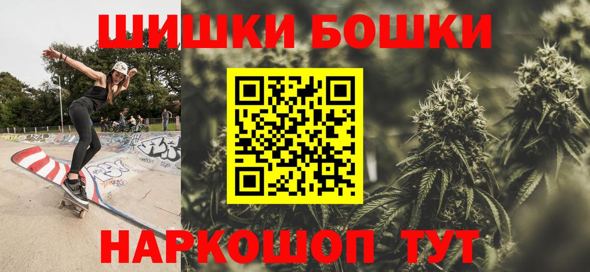 Марихуана THC 21% Чусовой